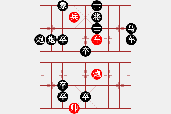 象棋棋譜圖片：【中國象棋排局欣賞】賞罰分明.【修改局】 - 步數(shù)：20 