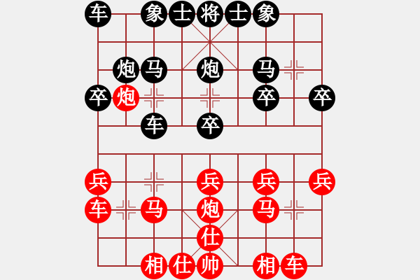 象棋棋譜圖片：飛天盾地(天帝)-和-廈門第一刀(人王) - 步數(shù)：20 