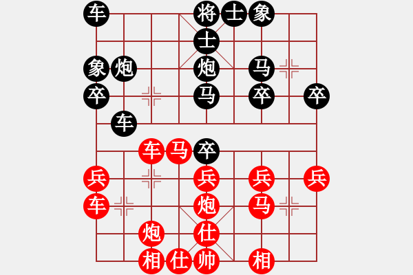 象棋棋譜圖片：飛天盾地(天帝)-和-廈門第一刀(人王) - 步數(shù)：30 