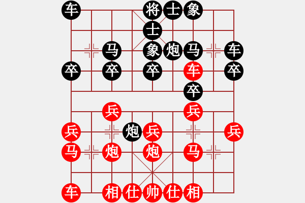 象棋棋譜圖片：1-2中炮互進(jìn)七兵直車過河壓馬對(duì)反宮馬左橫車右炮過河 - 步數(shù)：20 