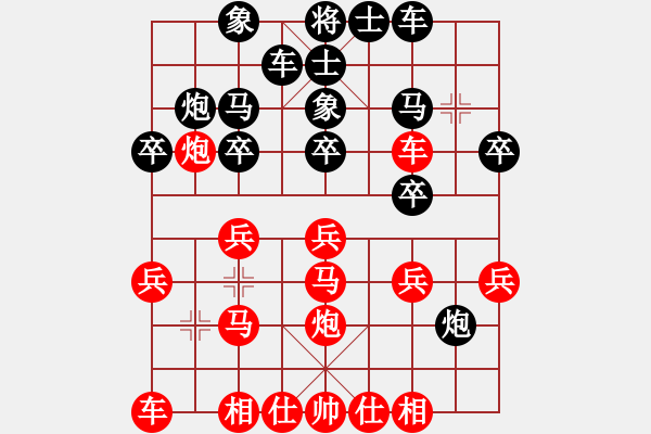 象棋棋譜圖片：一劍飄香(7段)-負(fù)-血洗大理國(8段) - 步數(shù)：20 