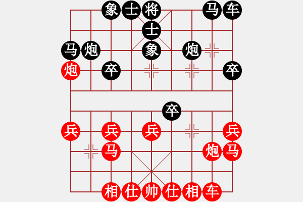 象棋棋譜圖片：曹巖磊 先和 張強(qiáng) - 步數(shù)：20 