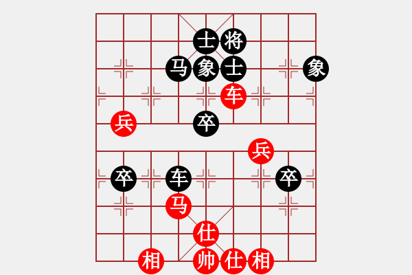 象棋棋譜圖片：安徽馬鞍山張志明先負江蘇昆山趙純 - 步數(shù)：80 