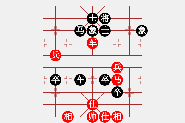 象棋棋譜圖片：安徽馬鞍山張志明先負江蘇昆山趙純 - 步數(shù)：90 