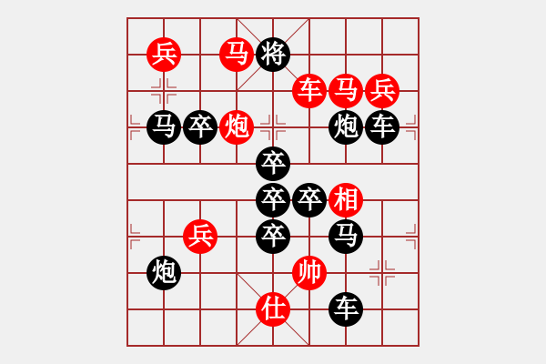 象棋棋譜圖片：恭喜發(fā)財(cái) 擬局：任云 - 步數(shù)：20 