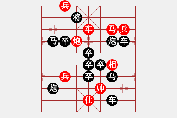 象棋棋譜圖片：恭喜發(fā)財(cái) 擬局：任云 - 步數(shù)：30 