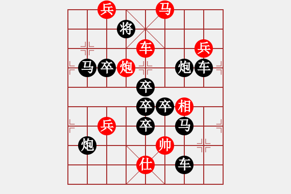 象棋棋譜圖片：恭喜發(fā)財(cái) 擬局：任云 - 步數(shù)：31 