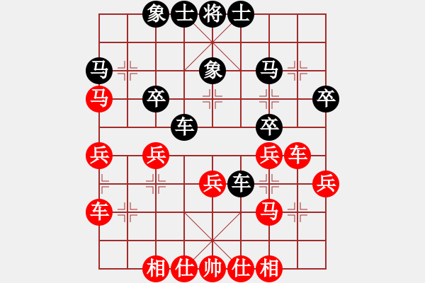 象棋棋譜圖片：congbaty(9段)-和-有空玩兩盤(7段) - 步數(shù)：30 