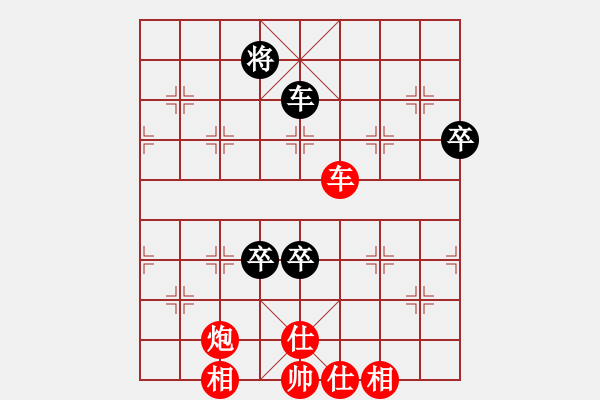 象棋棋譜圖片：啊您好(8級(jí))-勝-支手遮天(3段) - 步數(shù)：90 