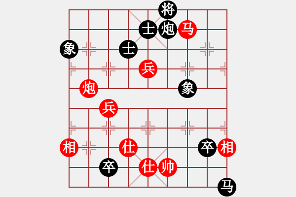 象棋棋譜圖片：神劍的長輩(北斗)-和-嘀噠嘀(無極) - 步數(shù)：120 