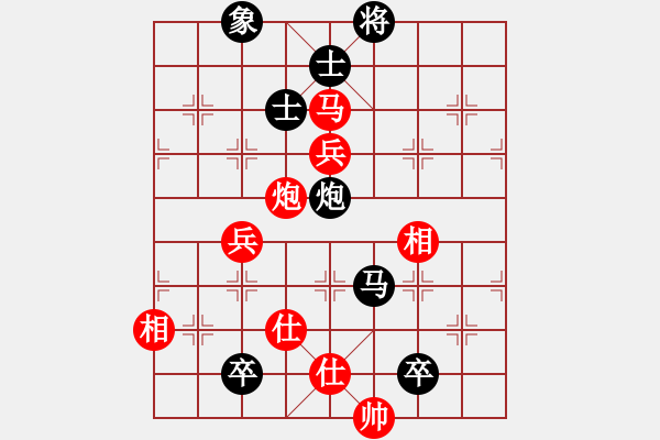 象棋棋譜圖片：神劍的長輩(北斗)-和-嘀噠嘀(無極) - 步數(shù)：140 