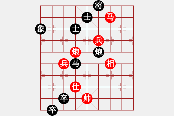 象棋棋譜圖片：神劍的長輩(北斗)-和-嘀噠嘀(無極) - 步數(shù)：170 