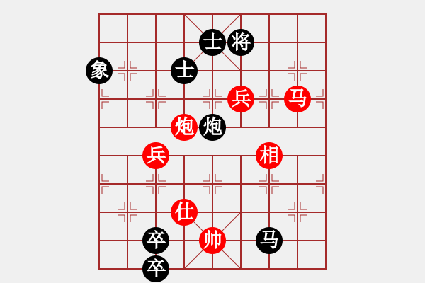 象棋棋譜圖片：神劍的長輩(北斗)-和-嘀噠嘀(無極) - 步數(shù)：180 