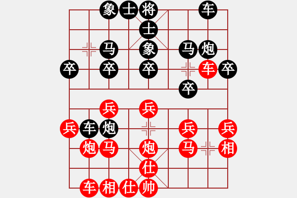 象棋棋譜圖片：神劍的長輩(北斗)-和-嘀噠嘀(無極) - 步數(shù)：20 