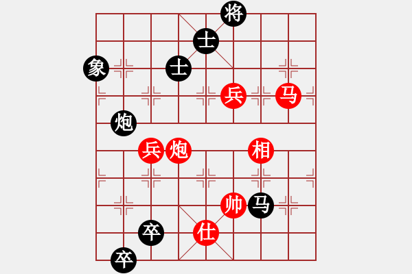 象棋棋譜圖片：神劍的長輩(北斗)-和-嘀噠嘀(無極) - 步數(shù)：200 