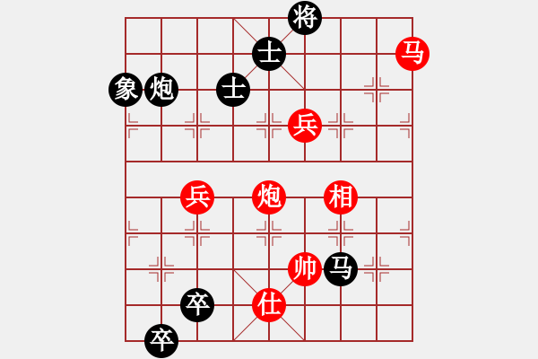 象棋棋譜圖片：神劍的長輩(北斗)-和-嘀噠嘀(無極) - 步數(shù)：210 