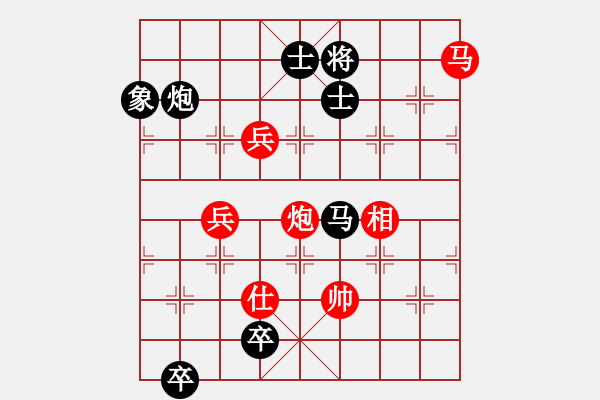 象棋棋譜圖片：神劍的長輩(北斗)-和-嘀噠嘀(無極) - 步數(shù)：220 