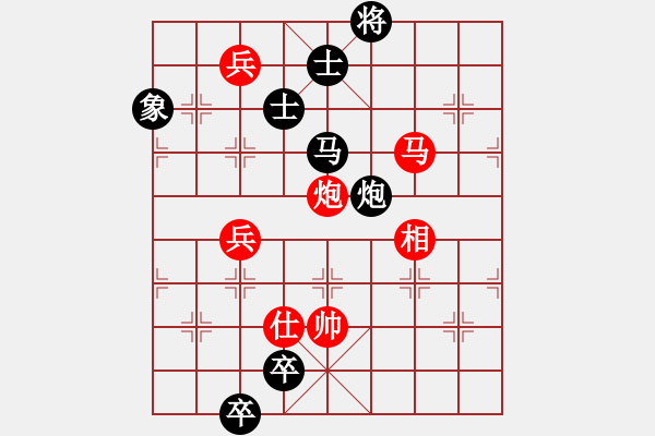 象棋棋譜圖片：神劍的長輩(北斗)-和-嘀噠嘀(無極) - 步數(shù)：250 