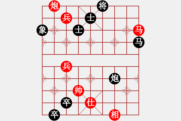 象棋棋譜圖片：神劍的長輩(北斗)-和-嘀噠嘀(無極) - 步數(shù)：300 