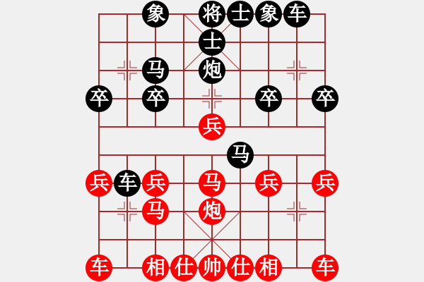 象棋棋譜圖片：吉祥[173796008] -VS- 橫才俊儒[292832991] - 步數(shù)：20 