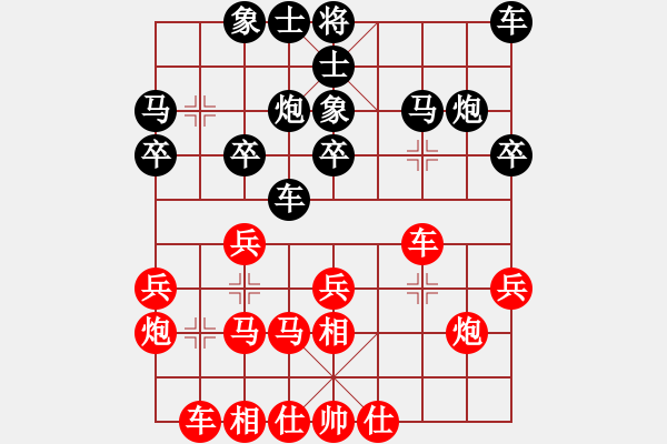 象棋棋譜圖片：閑著沒事干(日帥)-和-吳越之劍(日帥) - 步數(shù)：20 