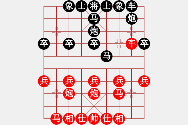 象棋棋譜圖片：孫莎 -紅先勝- 玉樹(shù)臨風(fēng) - 步數(shù)：20 