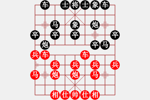 象棋棋谱图片：中医药管理(5段)-负-哥玩的智慧(5段) - 步数：20 