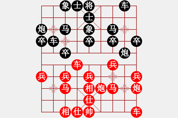 象棋棋譜圖片：謝業(yè)枧 先和 曹巖磊 - 步數(shù)：20 