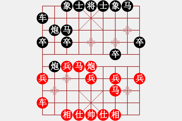 象棋棋譜圖片：唐伯虎VS殺遍江湖(2013-3-16) - 步數(shù)：20 