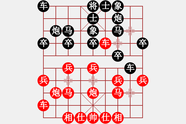 象棋棋譜圖片：中炮過(guò)河車(chē)互進(jìn)七兵對(duì)屏風(fēng)馬平炮兌車(chē) （黑車(chē)8進(jìn)5）  客串明星(9星)-負(fù)-深藍(lán)之三(9星) - 步數(shù)：20 