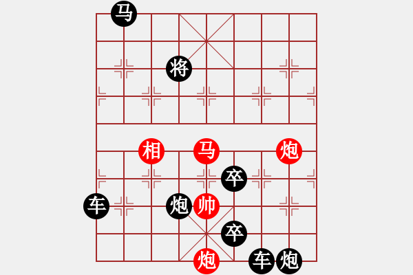 象棋棋譜圖片：145.炮援馬舞 - 步數(shù)：0 