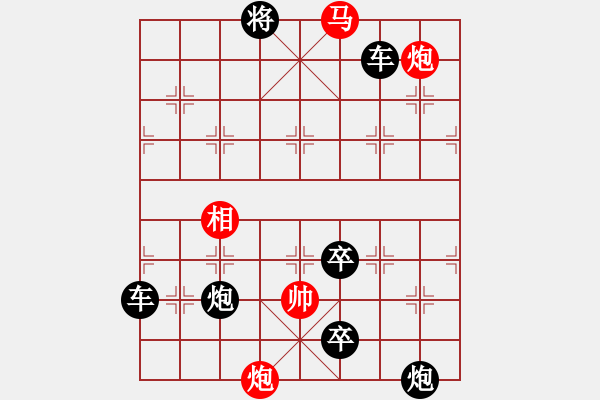 象棋棋譜圖片：145.炮援馬舞 - 步數(shù)：20 