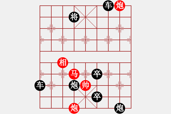 象棋棋譜圖片：145.炮援馬舞 - 步數(shù)：30 