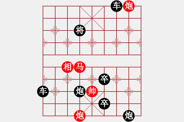 象棋棋譜圖片：145.炮援馬舞 - 步數(shù)：40 