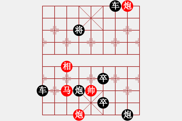 象棋棋譜圖片：145.炮援馬舞 - 步數(shù)：41 