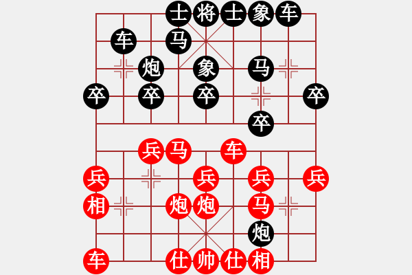 象棋棋譜圖片：四季春(9星)-負(fù)-王大一(9星) - 步數(shù)：20 