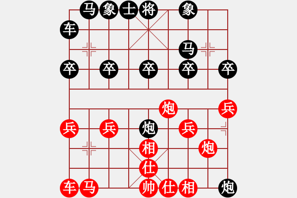 象棋棋譜圖片：西門飄雪[紅] -VS- 橫才俊儒[黑] - 步數(shù)：20 