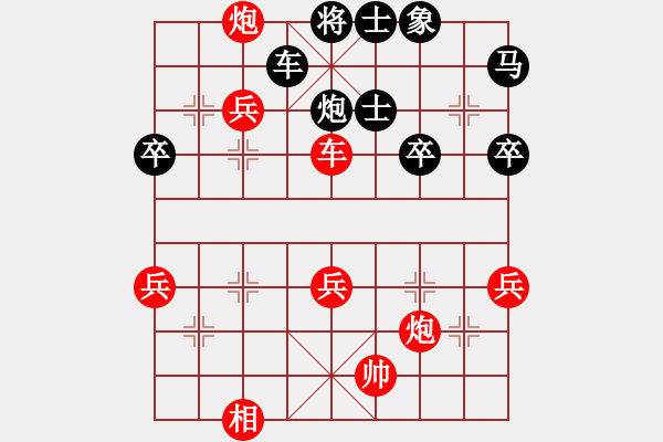 象棋棋譜圖片：大兵小兵(8段)-勝-龍神戰(zhàn)旗(6段) - 步數(shù)：50 