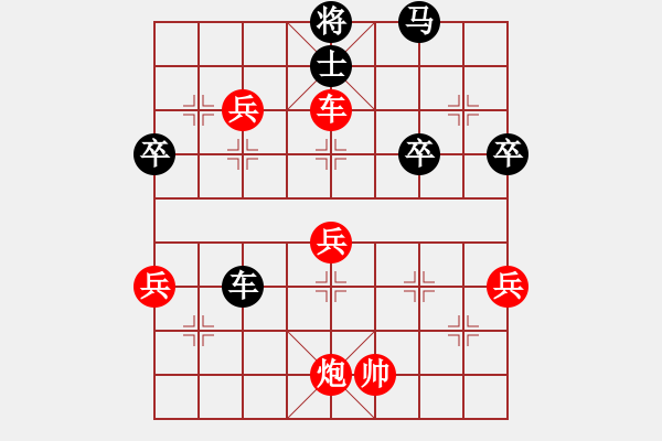 象棋棋譜圖片：大兵小兵(8段)-勝-龍神戰(zhàn)旗(6段) - 步數(shù)：70 