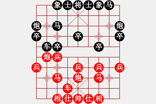 象棋棋譜圖片：千紫百嬌(2段)-負-峨眉綠茶(4段) - 步數(shù)：20 