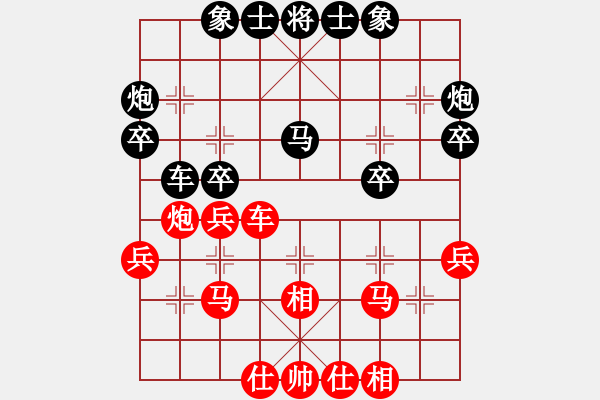 象棋棋譜圖片：千紫百嬌(2段)-負-峨眉綠茶(4段) - 步數(shù)：30 