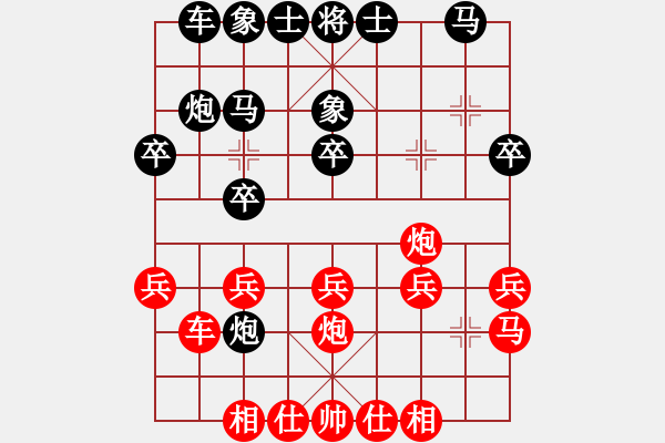 象棋棋譜圖片：人機(jī)對(duì)戰(zhàn) 2024-12-30 23:15 - 步數(shù)：20 