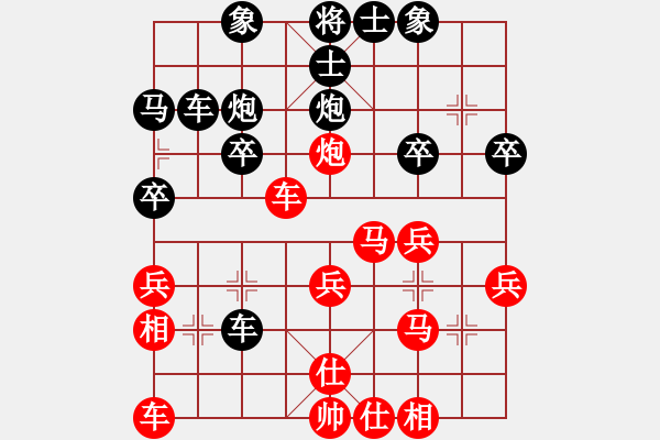 象棋棋譜圖片：順炮局 - 步數(shù)：30 