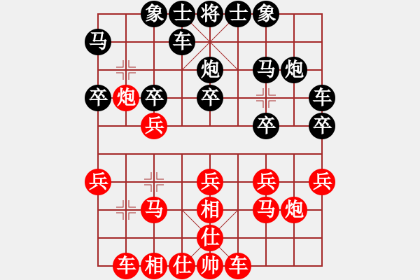 象棋棋譜圖片：天天華山論劍138業(yè)8-1先負(fù)浩軒爺 - 步數(shù)：20 