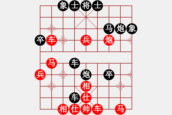 象棋棋譜圖片：天天華山論劍138業(yè)8-1先負(fù)浩軒爺 - 步數(shù)：40 