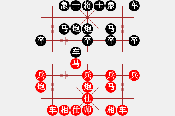 象棋棋譜圖片：陳開(kāi)鎮(zhèn)[243249400] -VS- 網(wǎng)上鄰居[27512657] - 步數(shù)：20 