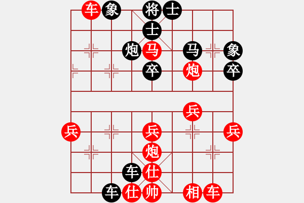 象棋棋譜圖片：陳開(kāi)鎮(zhèn)[243249400] -VS- 網(wǎng)上鄰居[27512657] - 步數(shù)：40 