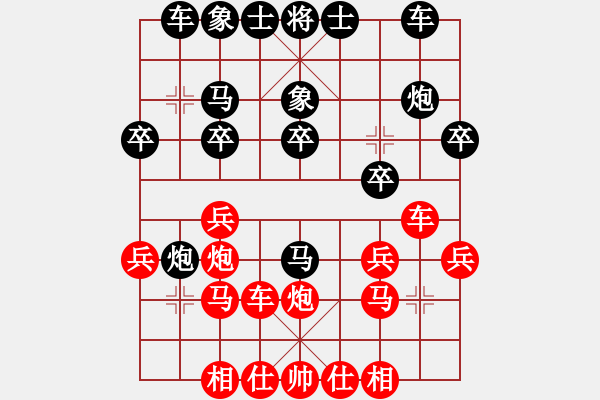 象棋棋譜圖片：林木森(9段)-負(fù)-靈石棋夢(mèng)(5段) - 步數(shù)：20 