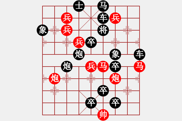 象棋棋譜圖片：《雅韻齋》【金雞報(bào)曉迎新春】 秦 臻 擬局 - 步數(shù)：0 