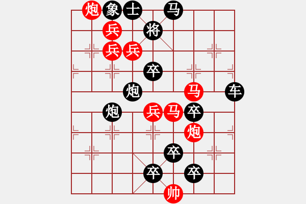 象棋棋譜圖片：《雅韻齋》【金雞報(bào)曉迎新春】 秦 臻 擬局 - 步數(shù)：10 